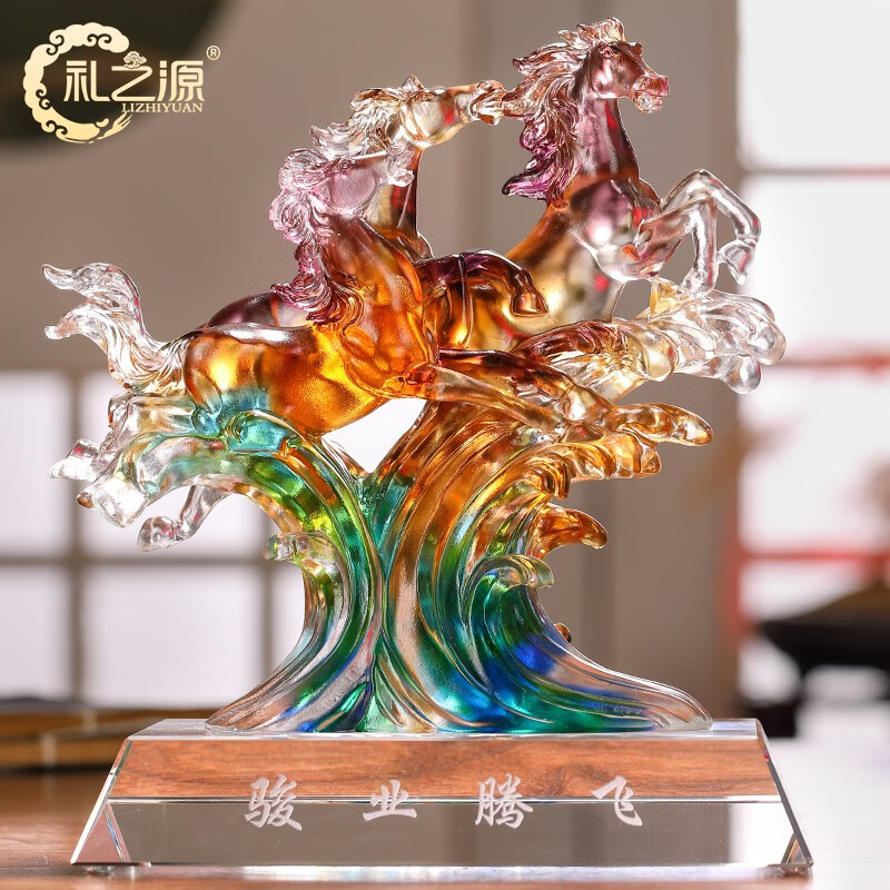 礼之源 骏业腾飞马琉璃摆件工艺品 家居客厅酒柜装饰办公室桌面商务