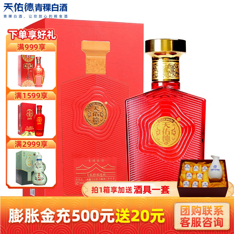 白酒报价走势|白酒价格比较