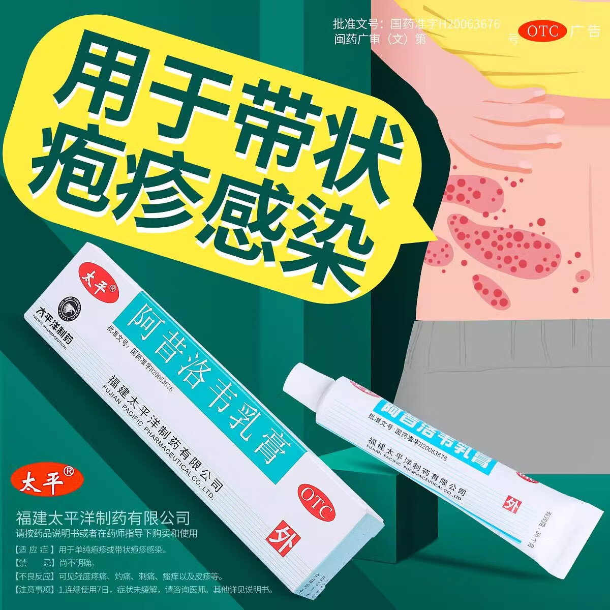 瘙痒皮炎湿疹真菌感染水泡型脚气专用药脚上长痒水泡嘴唇疱疹嘴巴上火