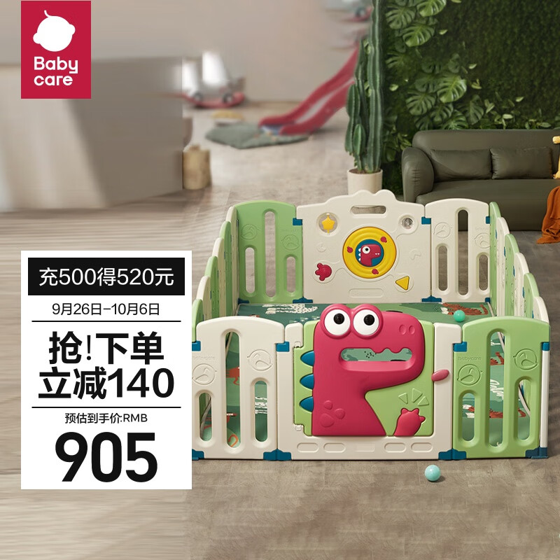 babycare婴儿围栏爬行垫套装14+2恐龙围栏德科绿+183*146*2cm爬行垫组合怎么看?