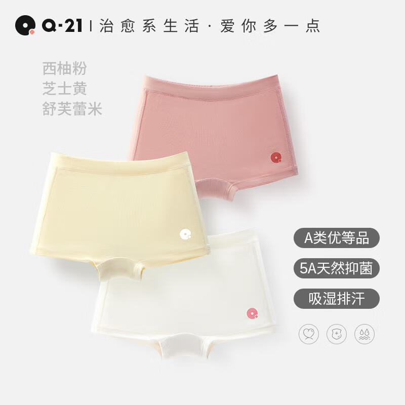 Q21直播小云盾儿童内裤女童男童宝宝四角裤三角大童平角3条装 女平角-西柚粉/芝士黄/舒米 3条 140 建议体重55~68斤