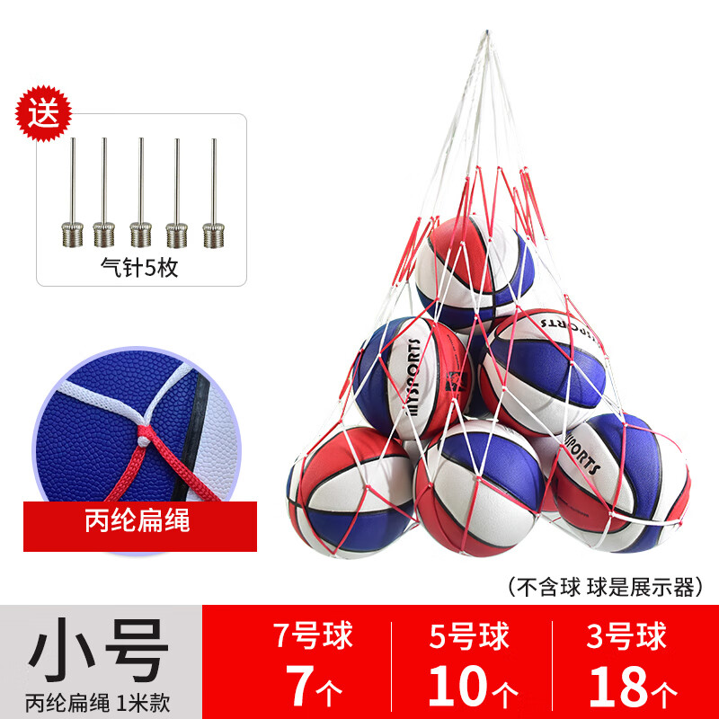 足球收纳袋大容量篮网兜球大多功能篮球网袋篮球球排球类网兜球袋