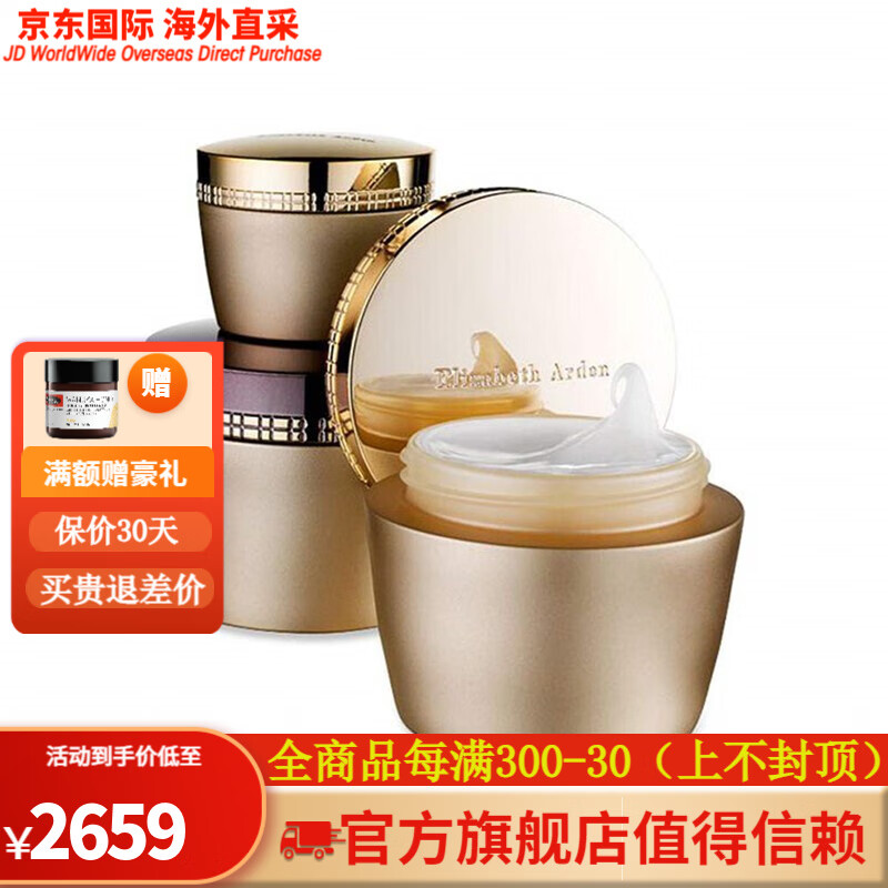 elizabeth arden伊丽莎白雅顿视黄醇日霜spf 30防护补水淡化黑斑细纹