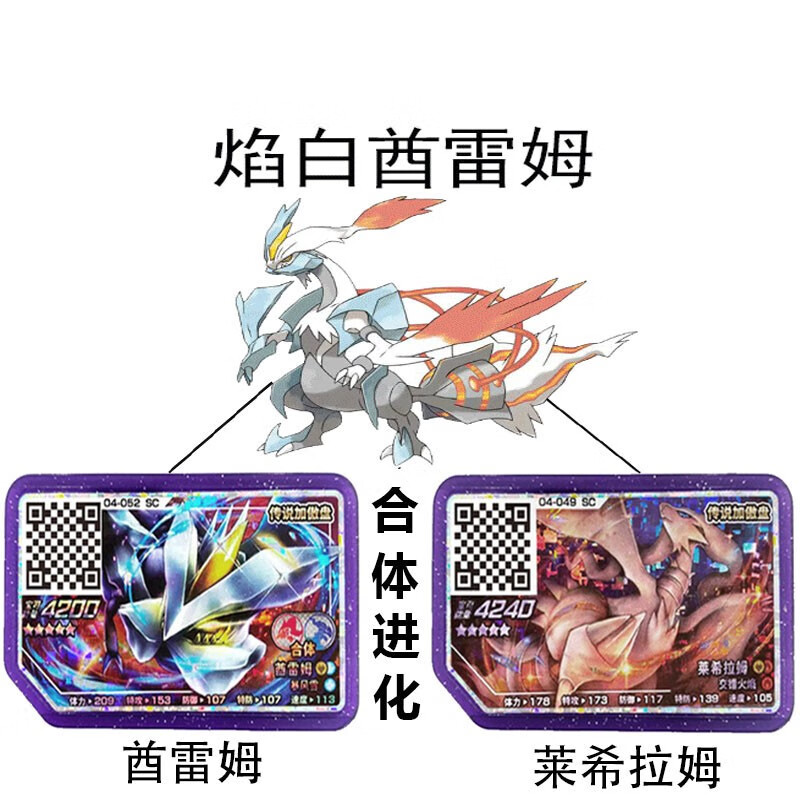 紫盘电玩游戏奈克洛兹玛合体酋雷姆街机卡 合体焰白酋雷姆2张04-52-49