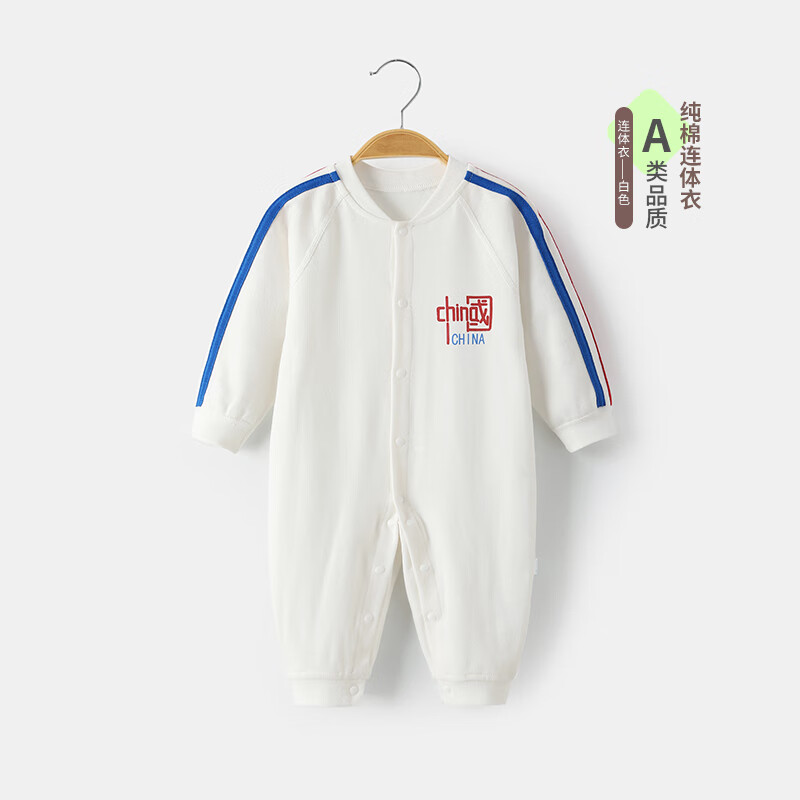 婴儿连体衣长袖纯棉哈衣爬服新生儿衣服春秋冬款宝宝打底睡衣秋装 白色 59cm