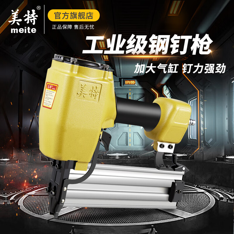 st64美特气动钢钉抢水泥墙混凝土钢排钉抢射钉气钉枪木工 st64钢钉枪