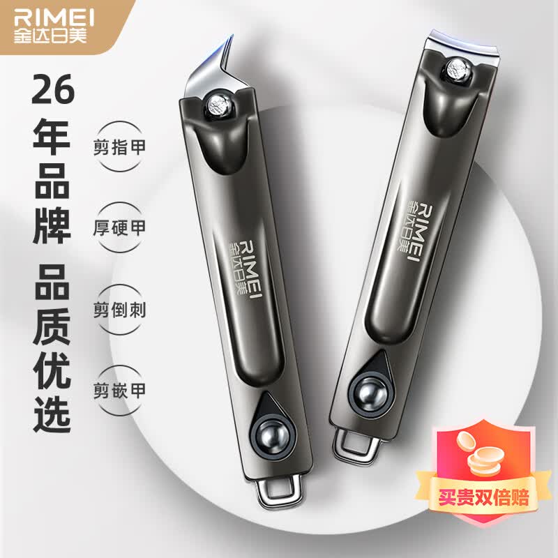 金达日美指甲刀两只装甲沟炎专用指甲剪斜口平口大号成人修甲工具包指甲锉怎么看?