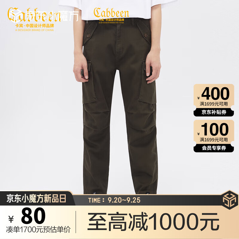 卡宾男装高街休闲裤新款潮流宽松舒适长裤Y 橄榄绿58 50/175/L怎么样,好用不?