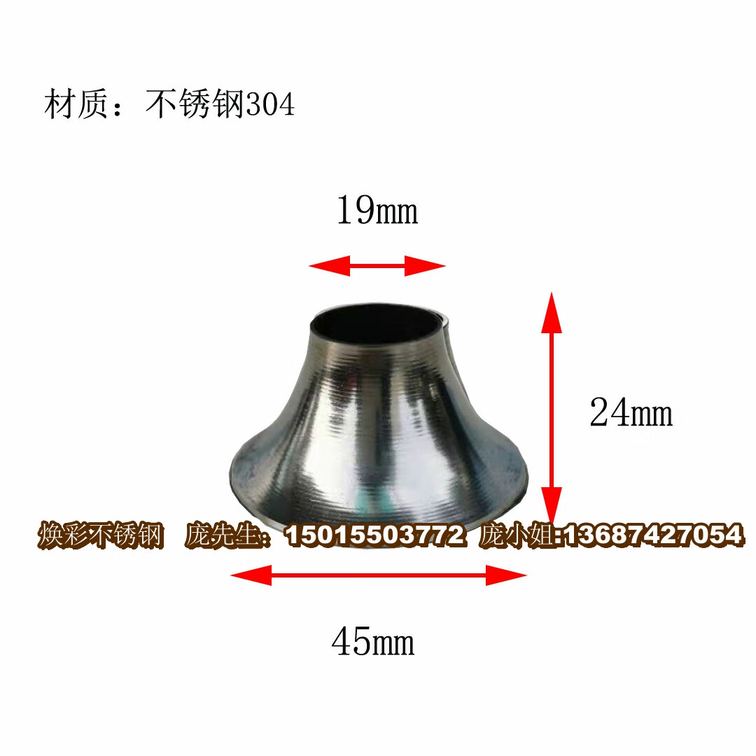 洽谈座接驳五金配件大小头异型件现货包邮 304#大口45-小口19-高度24