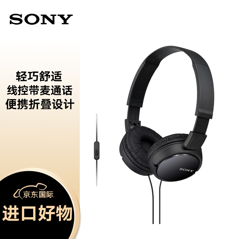索尼（SONY）MDR-ZX110AP 耳机头戴式有线带麦台式电脑笔记本手机适用耳麦 办公学生网课学习 音乐耳机 黑色怎么样,好用不?