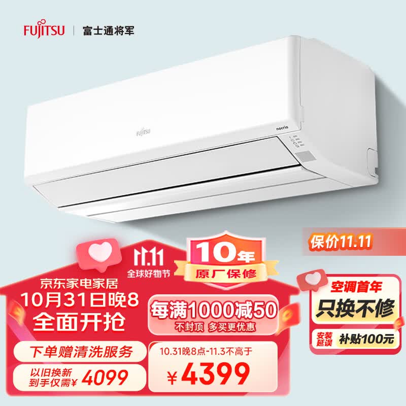 富士通 15-21㎡适用 新2级能效 1.5匹 全直流变频空调 诺可力T空调挂机ASQG12KTCA (KFR-35GW/Bpkta)使用感如何?