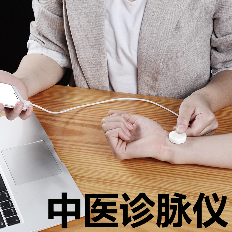 中医脉诊仪智能监测精气人体把脉仪脉象电子号脉仪器脉冲诊脉家用 冲