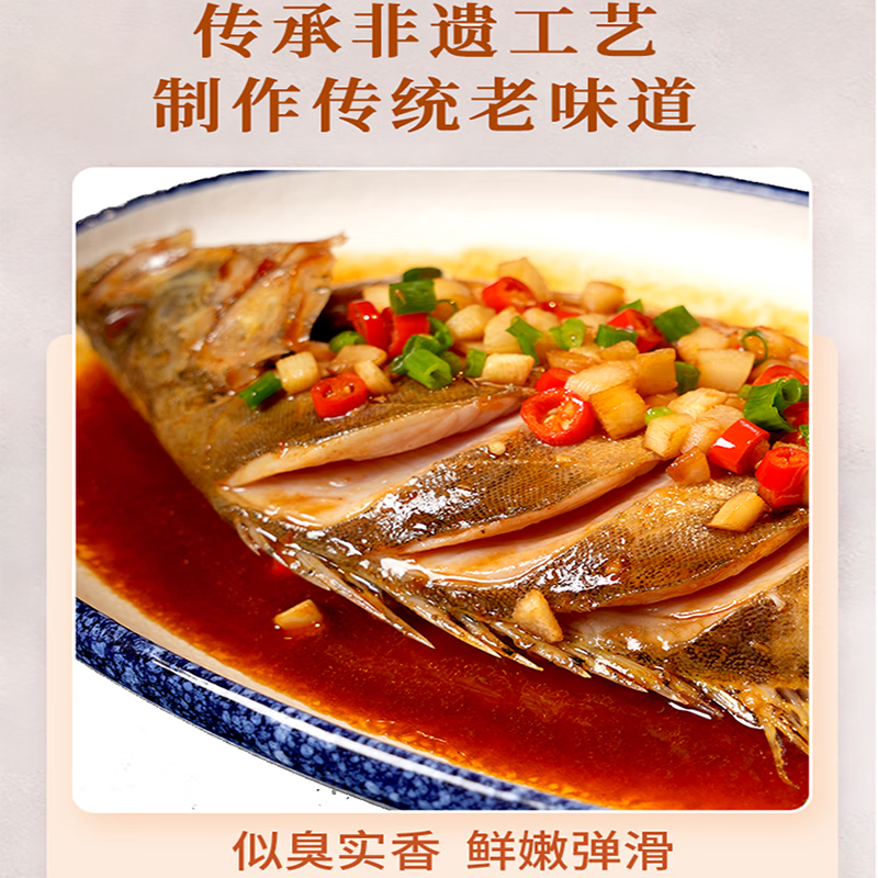 老徽乡臭鳜鱼安徽黄山特产臭桂鱼徽州特色菜腌制生鲜端午推荐带包装重 3条共2.4斤(非饲料鱼)+3料包