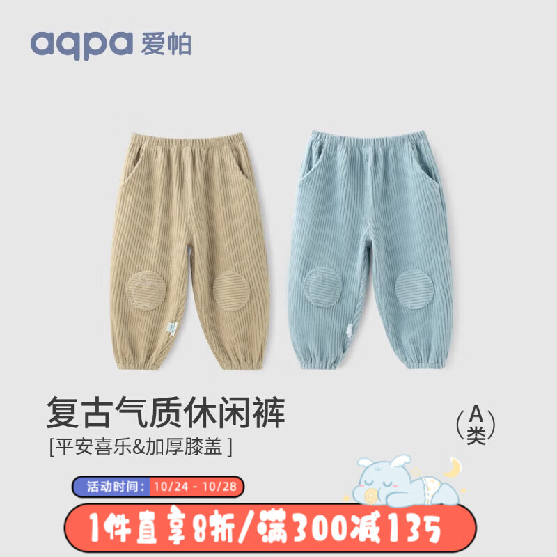 aqpa秋儿童裤子棉男女宝宝灯芯绒束口裤儿童外出保暖裤子 卡其 120cm怎么看?