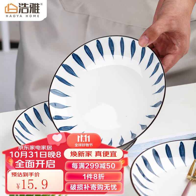 浩雅陶瓷餐具餐盘家用菜盘深盘碟子日式釉下彩 8英寸饭盘兰草2个装怎么样,好用不?