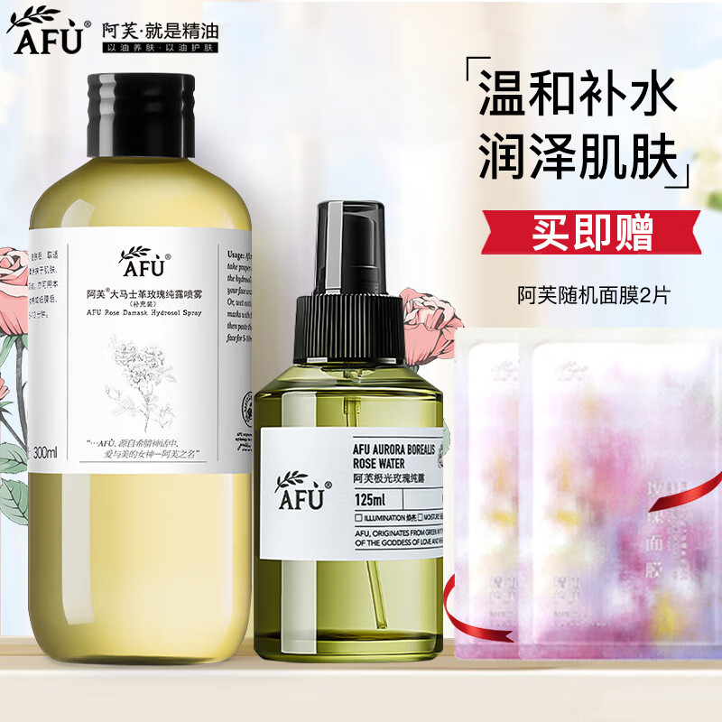 阿芙AFU大马士革玫瑰纯露 补水保湿温和滋润爽肤水 大马士革玫瑰纯露300ml+125ml