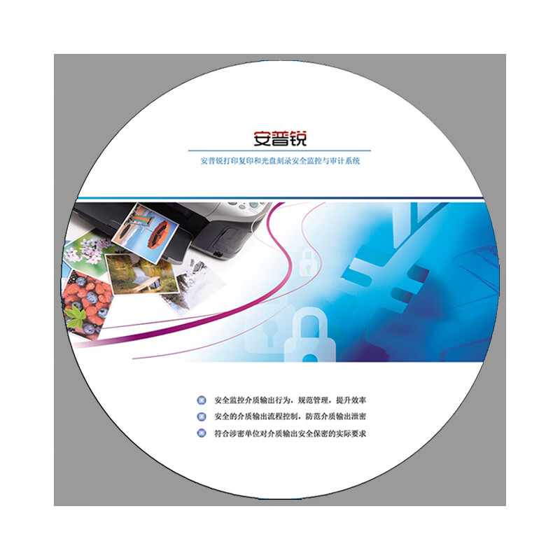 安普印 secuprint 安普锐集中文印监控设备(人脸识别模块)