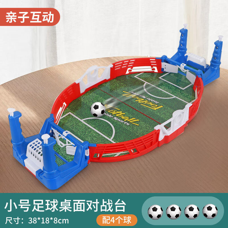 皓乐爽儿童桌上足球台桌面踢足球游戏双人对战足球场玩具亲子六一礼物 双人足球台【小号】4球