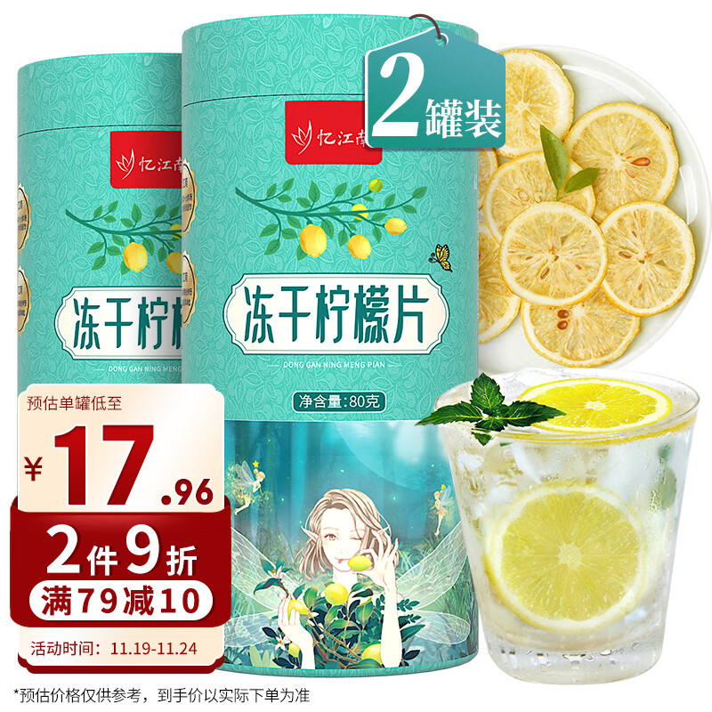 其它养生茶饮历史价格最低点|其它养生茶饮价格历史