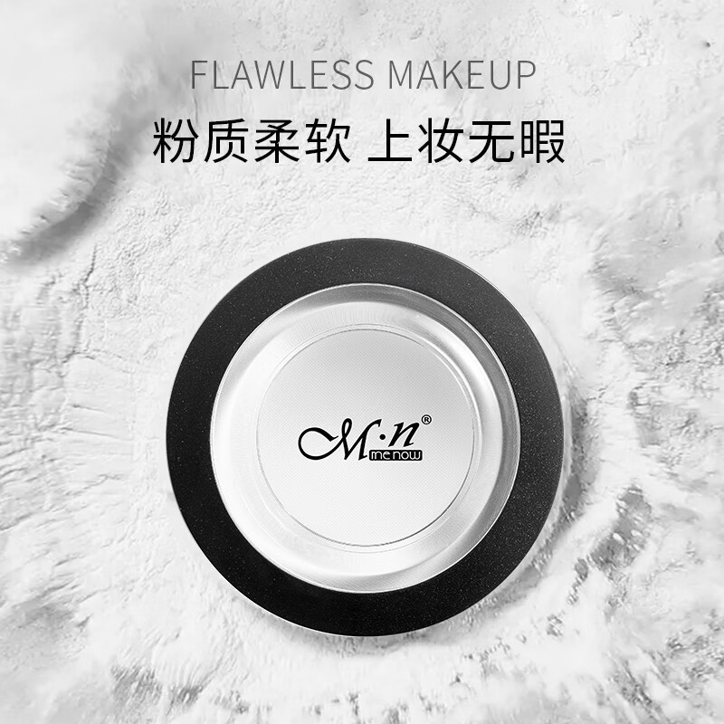美诺(MENOW)粉饼定妆粉控油持久防水防汗蜜粉干皮油皮高光提亮散粉 七夕礼物 1#透明白-2盒【经典款】