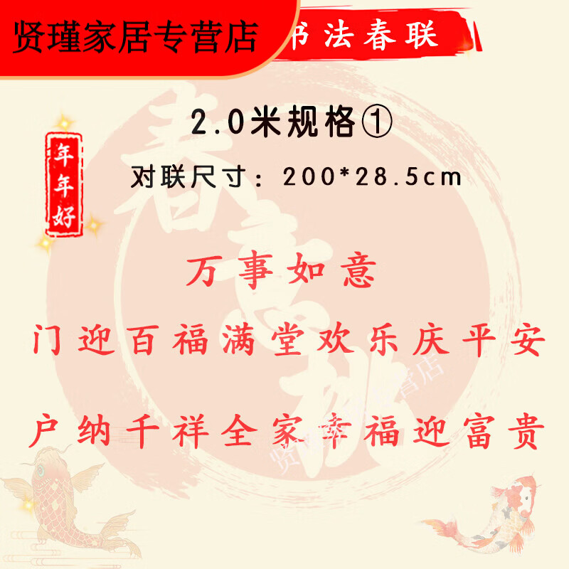 0m门迎百福满堂欢乐庆平安 全背胶防水