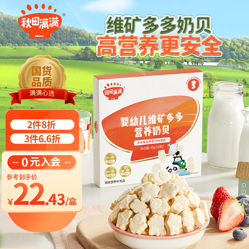 京东母婴玩具 2023-10-05 - 第30张  | 最新购物优惠券