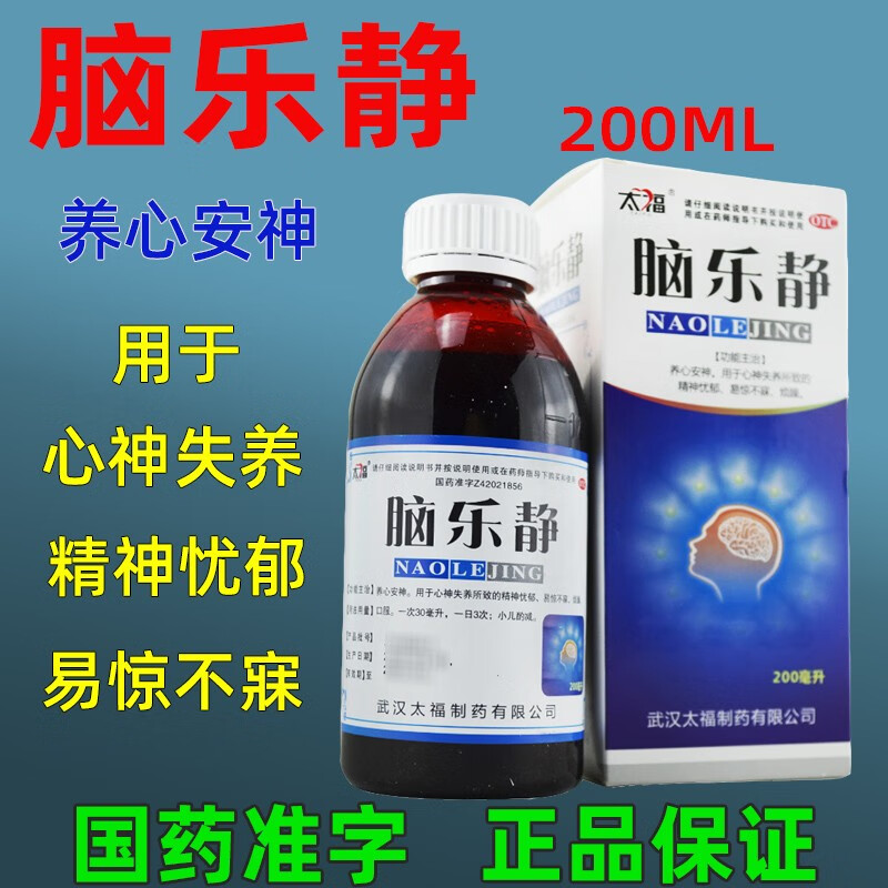太福 脑乐静 200ml  养心安神 1盒装