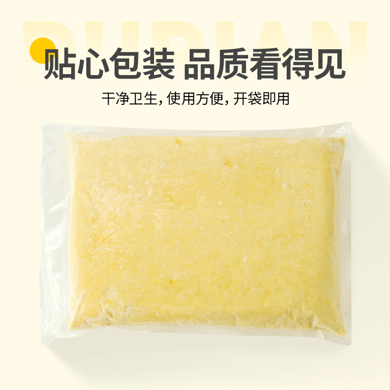 喜德农马来西亚苏丹王d24果泥1kg榴莲泥冷冻无核果肉泥高端甜品烘焙商用 1kgx1包 苏丹王D24榴莲果泥