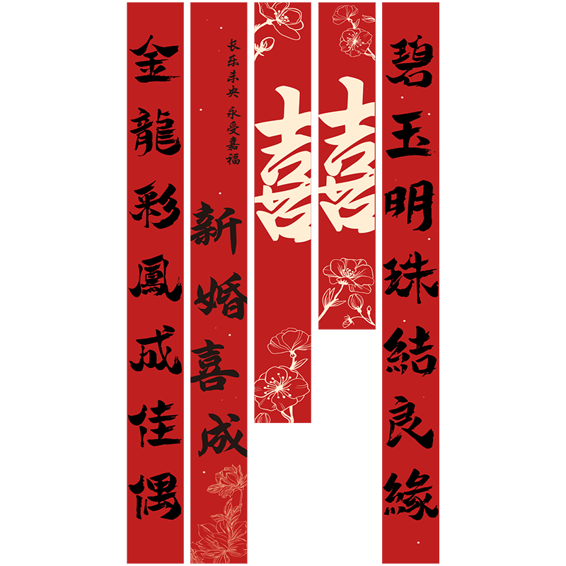 嘻吻樂(lè)農(nóng)村院子結(jié)婚裝飾條幅男方女方婚禮布置室外庭院掛布婚慶用品大全 喜結(jié)良緣_5條【含氣球、布幔】 無(wú)規(guī)格