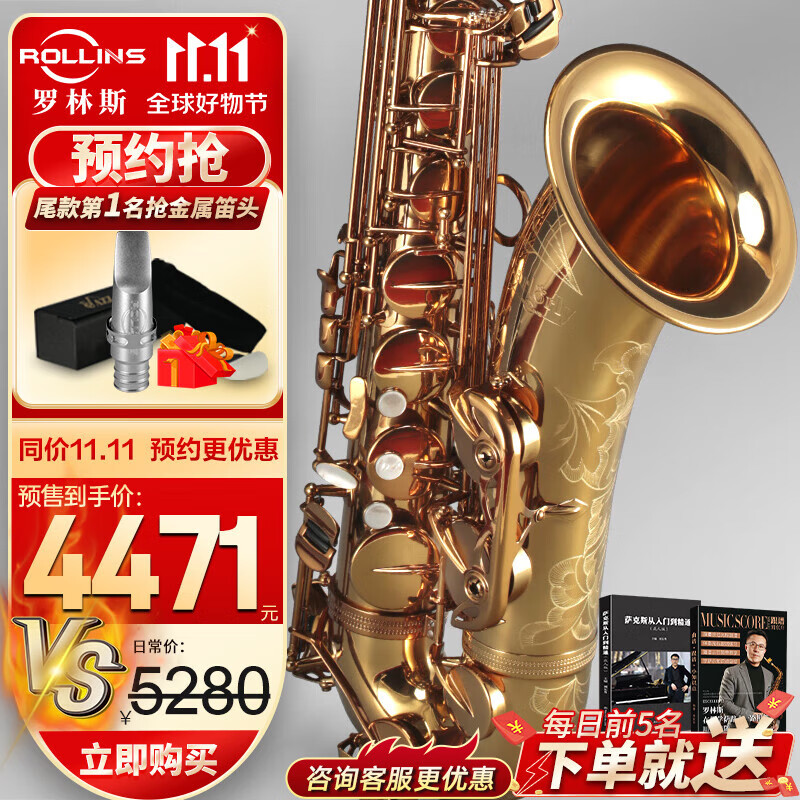 卡洛兰（karlorly）萨克斯A1降B调次中音萨克斯管乐器 罗林斯初学入门专业演奏款属于什么档次？