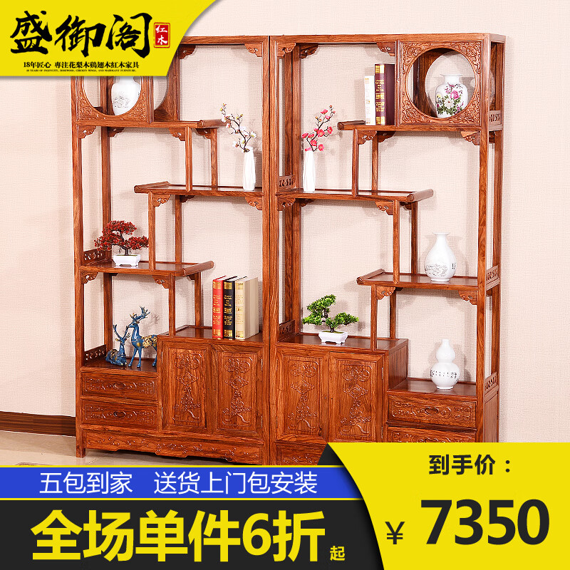 盛御阁 红木家具 非洲花梨（学名：刺猬紫檀）博古架仿古中式实木客厅隔断博物架古董架 博古架一对怎么看?