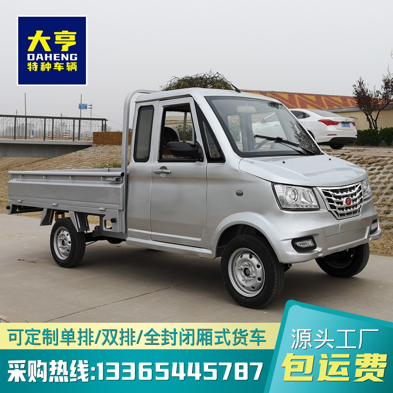 四轮货车工厂场区拖运货物快递送货厢式货车液压翻斗微型电动巡逻货车