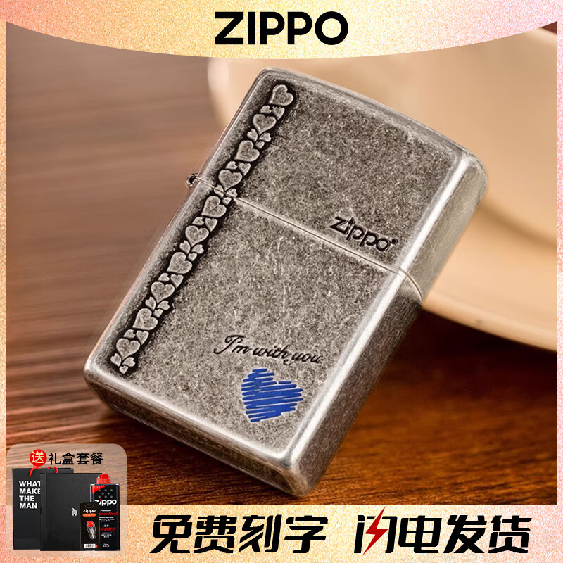 zippo煤油打火机正版 古银蓝心永远爱你红心永恒的爱送男朋友生日礼物