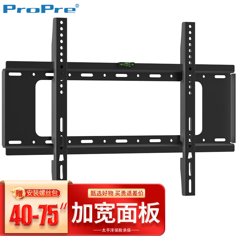 ProPre（40-75英寸）电视机挂架 固定电视壁挂架支架 通用小米海信创维TCL康佳华为智慧屏电视架（承重70kg）