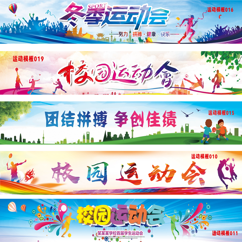 运动会条幅制作同学聚会定做彩色创意广告布制作班级横幅个性标语
