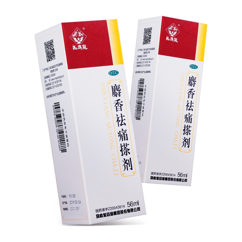 马应龙 麝香祛痛搽剂 56ml/瓶 1盒装