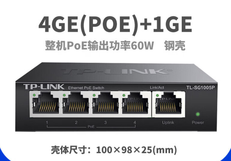 久聚和千兆百兆标准poe供电交换机5/8/9/16/24口网络分流器五八口 4口