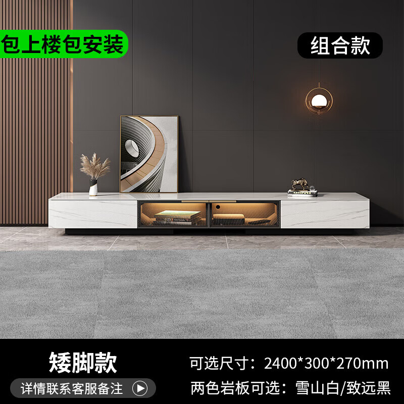 岩板电视柜茶几组合现代简约极简小户型客厅地台轻奢地柜电视机柜 2.4米电视柜【雪山白岩石板面+LED灯】 整装高性价比高么？