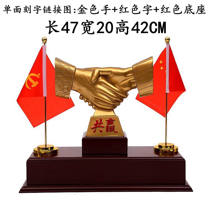 单面刻字红底 金色手 红字