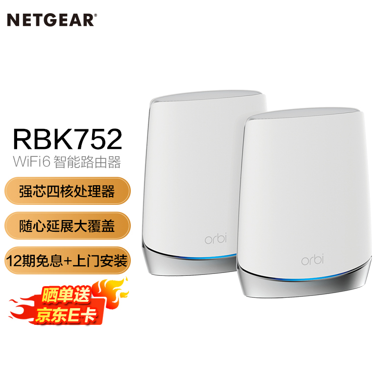 网件RBK752路由器怎么样？说好的说的都来看看吧！ghamddaapk