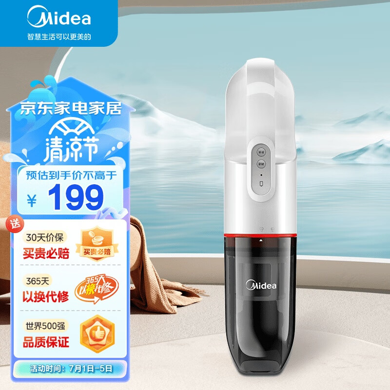 美的（Midea）吸尘器H3无线手持车载吸尘器 车家两用小型大吸力大功率便携外带家庭适用