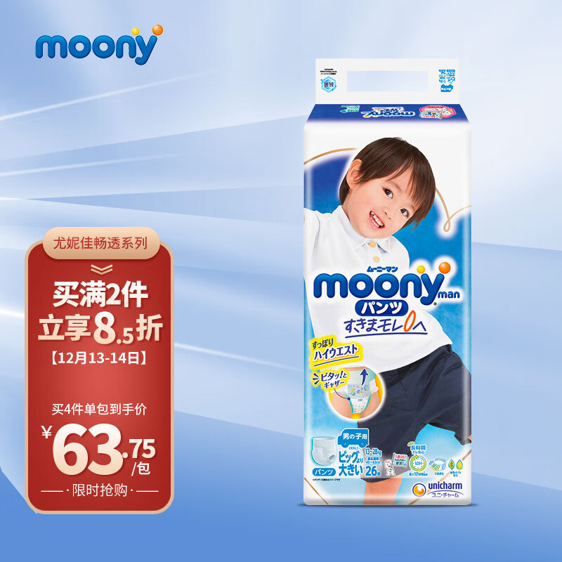 京东查婴童拉拉裤价格走势|婴童拉拉裤价格历史