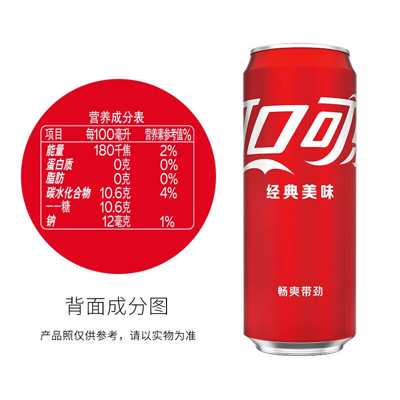 可口可乐（Coca-Cola）经典汽水碳酸饮料330ml*24罐新老包装随机发 送张艺兴/周杰伦周边 可乐330ml*24罐