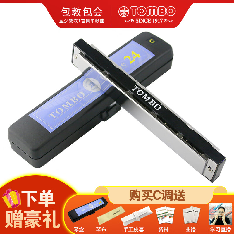 口琴活动价格历史|口琴价格比较