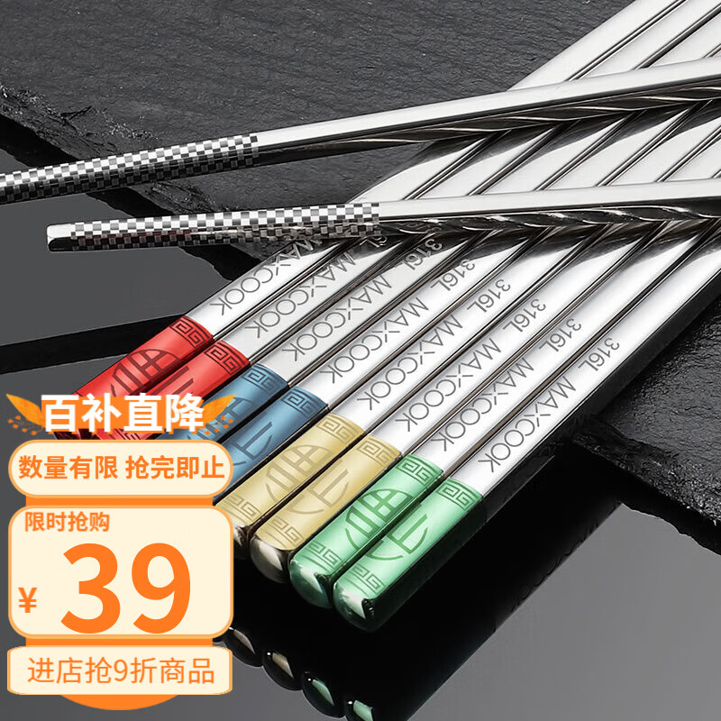 美厨（maxcook） 316L不锈钢筷子 分色5双套装 分类家庭筷 加厚防烫防滑彩福筷头 MCK8406使用感如何?