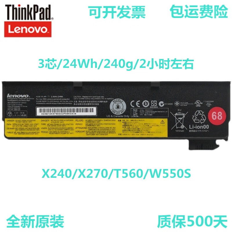 联想 thinkpad 原装 笔记本电池 保500天 3芯 t450s l460 k20-80