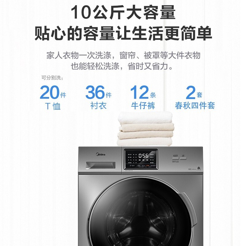 美的（Midea）10公斤滚筒洗衣机变频10KG全自动家用洗衣巴氏除菌除螨洗智能操控 MG100S31DG5-Y1YW