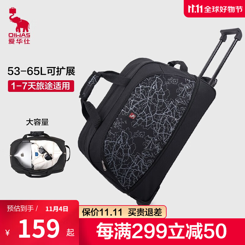 爱华仕大容量拉杆包多功能行李袋可扩容拉杆袋男学生旅行袋包 8019黑色高性价比高么？