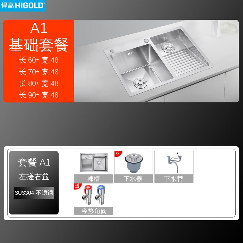 悍高（HIGOLD）阳台304不锈钢洗衣台盆一体柜洗衣水槽带搓板手工洗衣池家用 外尺寸60*48套餐A左边搓衣板 不