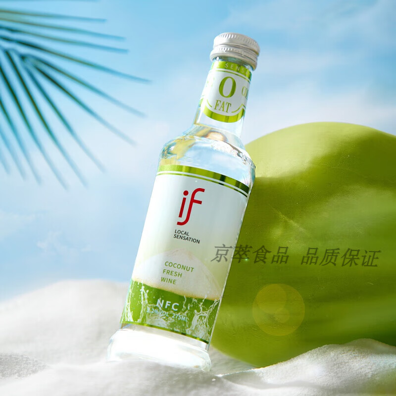 2度275ml*6瓶椰子柠檬樱桃高颜值低度微醺【夏日缤纷】 if椰子酒275ml